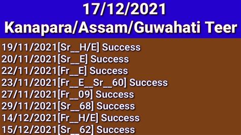 assam teer number result